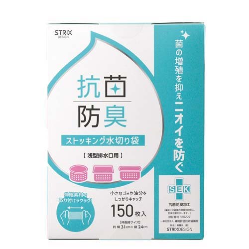ストリックスデザイン ストッキング水切り袋浅型 150ﾏｲ 4562100012094