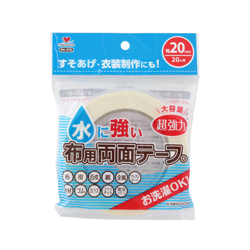 水に強い布用両面テープ 幅  94-016 tkk kawaguchi 手芸の山久 ＫＡＷＡＧＵＣＨＩ 94-016　4972440940160（10セット）