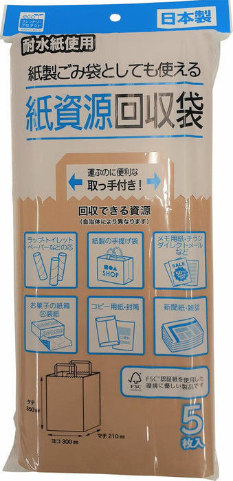 ネクスタ 紙資源回収袋５マイ 　4903652002957（10セット）