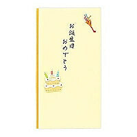 ペーパークラフト金封 誕生日祝 ケーキ柄(1枚入) デザインフィル 4902805251563（10セット）