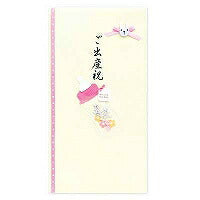 ペーパークラフト金封 ご出産祝 哺乳瓶柄 ピンク(1枚入) デザインフィル 4902805251983（10セット）