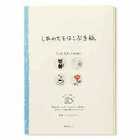 しあわせをはこぶ手紙 便箋 しあわせクローバー柄(24枚入) デザインフィル 4902805204637（10セット）