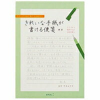 デザインフィル きれいな手紙がかける便箋 横罫 デザインフィル 4902805205153（10セット）