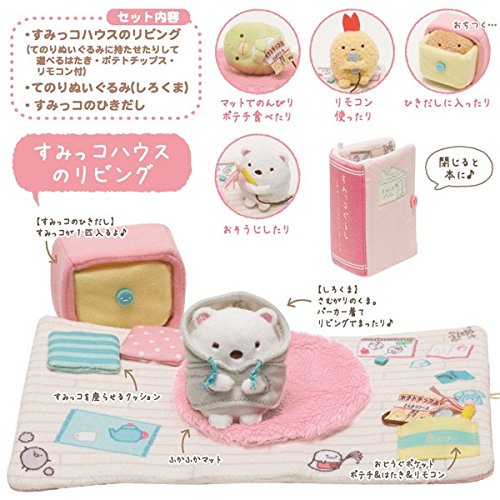 すみっコぐらし ぬいぐるみ絵本 すみっコハウスのリビング サンエックス サンエツクス 4974413650465（10セット）