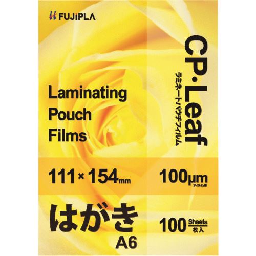 フジプラ ＣＰリーフハガキ１００ミクロン CP1011115Y 4902668608627（10セット）