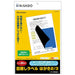 ヒサゴ HISAGO 目隠しラベルはがき2 3 OP2460 ヒサゴ 4902668630734（10セット）