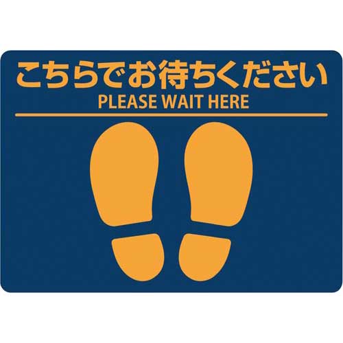 フロア誘導シール A4ブルー SR025 ヒサゴ 4902668646643（10セット）