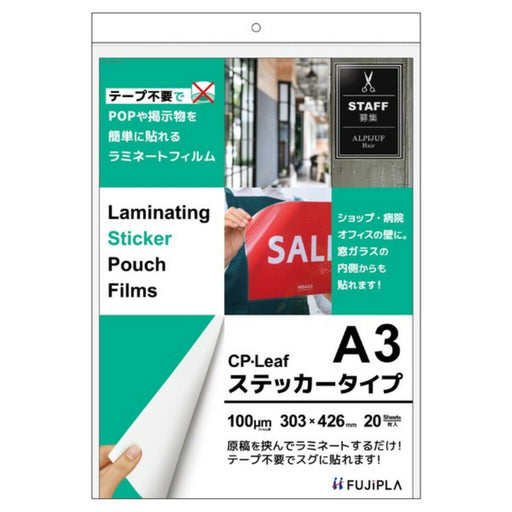 フジプラ ＣＰリーフステッカーＡ３ CP1030342T　4902668629943