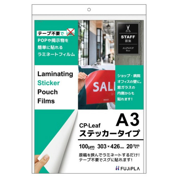 フジプラ ＣＰリーフステッカーＡ３ CP1030342T　4902668629943