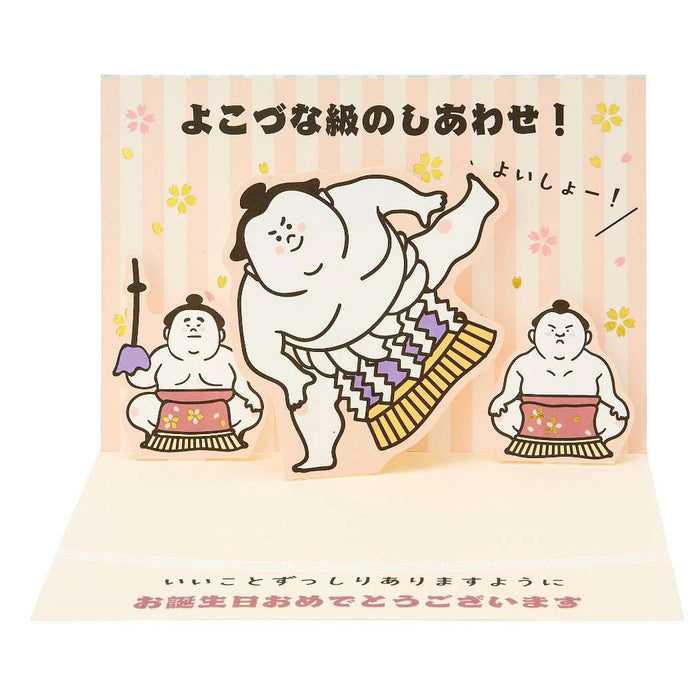 サンリオ バ－スデ－ＢＤ１５０－３ 950211 4550337950210（5セット）