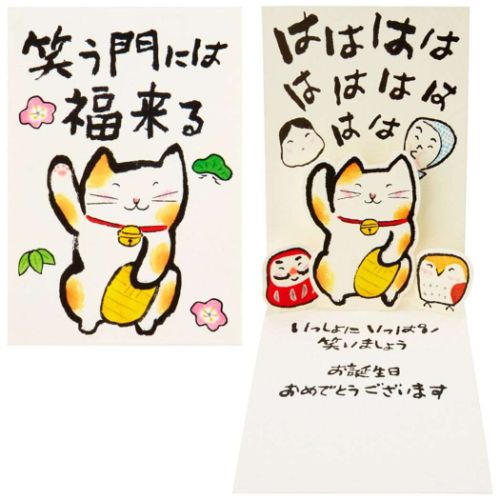 サンリオ バ－スデ－ＢＤ１７１－３ 980421　4550337980422（5セット）