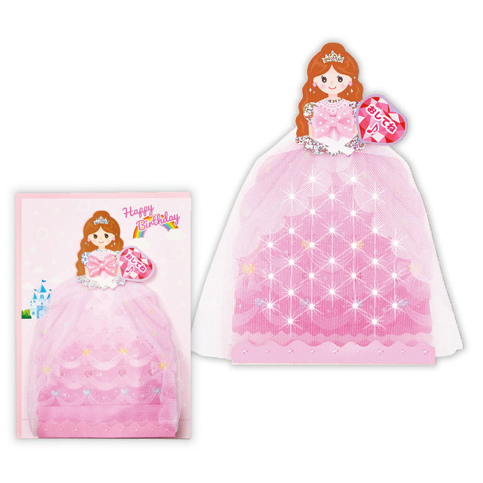 日本ホールマーク ＧＨＢＯＣＧＫプリンセス２ 815349　4961099815349（3セット）