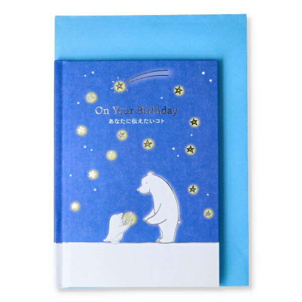 日本ホールマーク ＧＨＢ絵本あなたに伝え 816834　4961099816834（3セット）