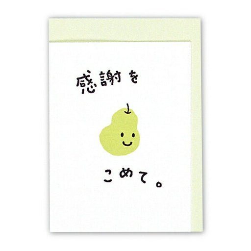 日本ホールマーク ＭＴＹ感謝をラフランス２ 817909　4961099817909（6セット）