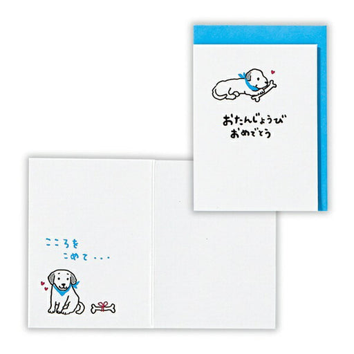 日本ホールマーク ＭＨＢＵＶ犬２ 817954　4961099817954（6セット）