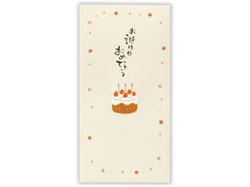 日本ホールマーク 祝儀封筒誕生日ケーキ２ 820428　4961099820428（6セット）