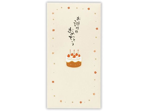 日本ホールマーク 祝儀封筒誕生日ケーキ２ 820428　4961099820428（6セット）