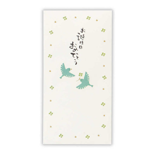 日本ホールマーク 祝儀封筒誕生日青い鳥 820435　4961099820435（6セット）