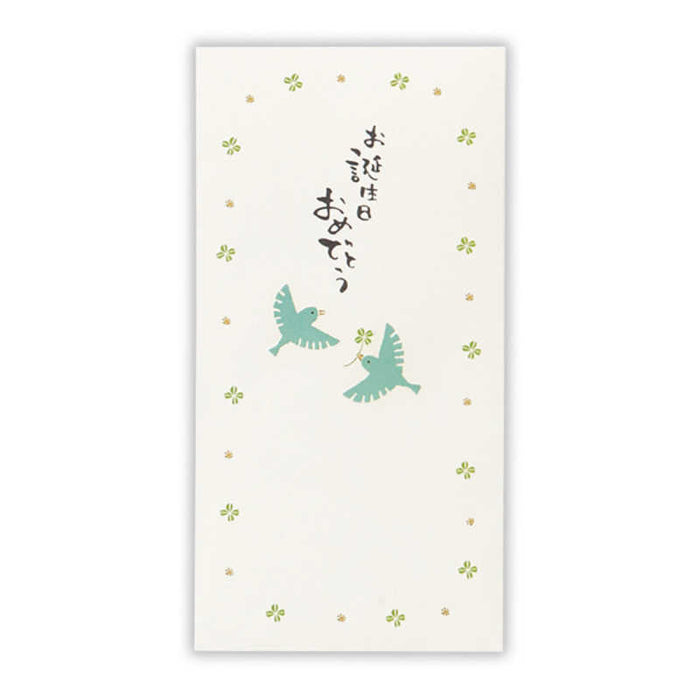 日本ホールマーク 祝儀封筒誕生日青い鳥 820435　4961099820435（6セット）