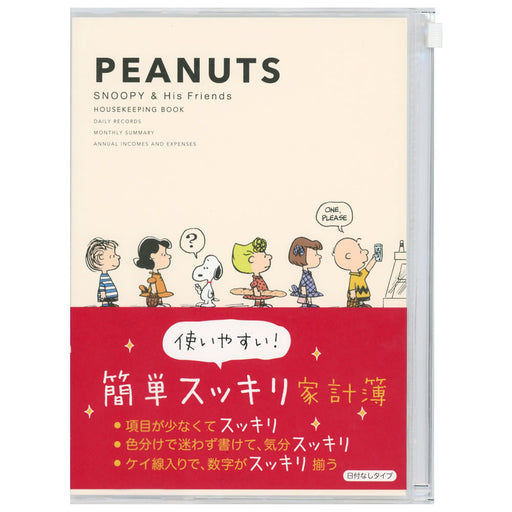 日本ホールマーク 家計簿ＳＮ行列２ 818470 4961099818470（6セット）
