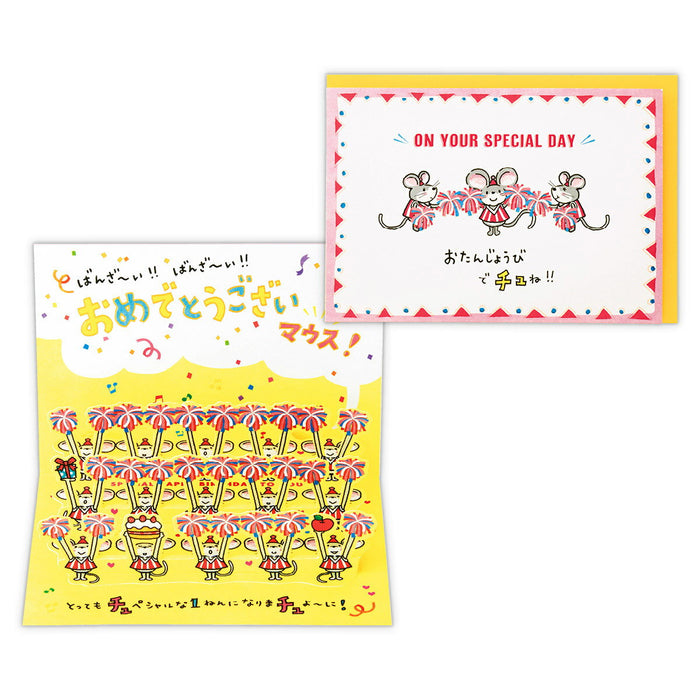 日本ホールマーク ＧＨＢリッタイネズミオメデトウゴザイ 826376　4961099826376（6セット）