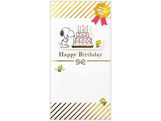 日本ホールマーク 祝儀封筒ＳＮ誕生日スヌ 832070　4961099832070（6セット）