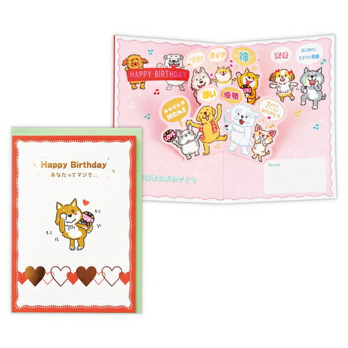 日本ホールマーク ＧＨＢ立体推しバースデー 830021 4961099830021（6セット）