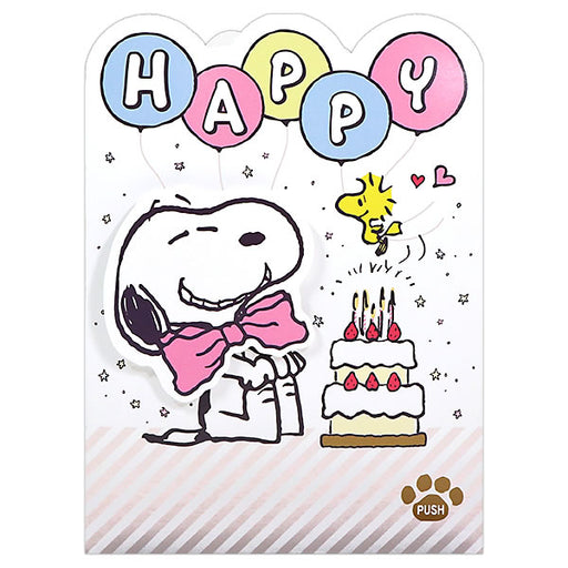 日本ホールマーク ＧＨＢＯＣＳＮウゴク・スヌーピーフェイス 833404 4961099833404（3セット）