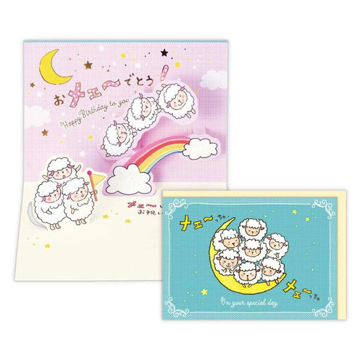 日本ホールマーク ＧＨＢリッタイヒツジオメェーデトウ 836726 4961099836726（6セット）