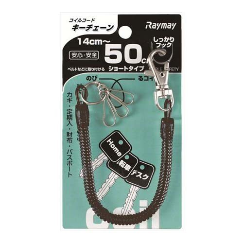 レイメイ コイルキーチェーン GLK253B レイメイ藤井 4902562464817（10セット）