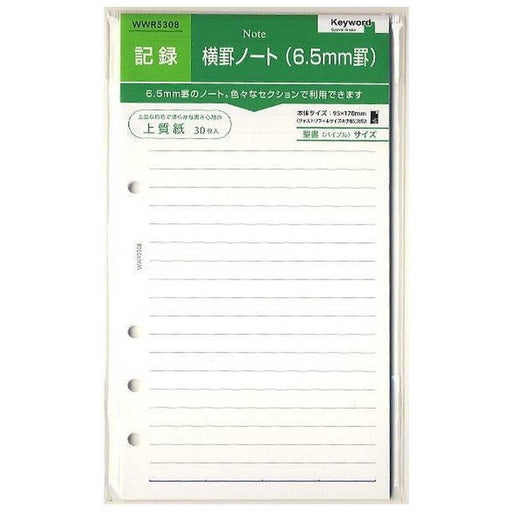 レイメイ ヨコケイノート６．５ＭＭセイショ WWR5308 4902562465401（5セット）