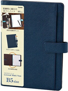 レイメイ藤井 ベルト付マルチカバーノートB5 ネイビー CN255K レイメイ藤井 4902562480381（10セット）