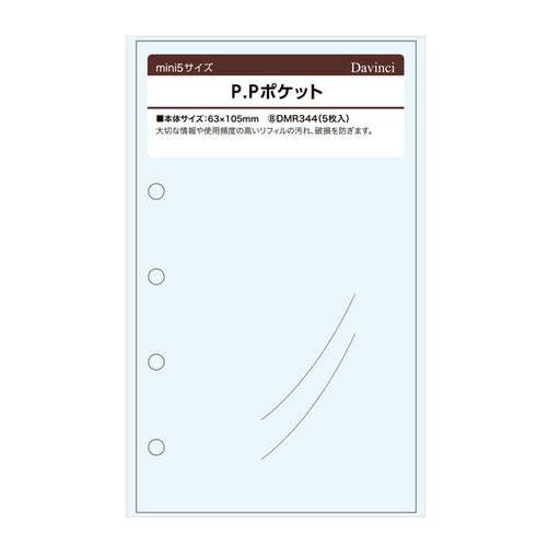 レイメイ リフィル（ミニ５）Ｐ．Ｐポケット DMR344 4902562485539（5セット）