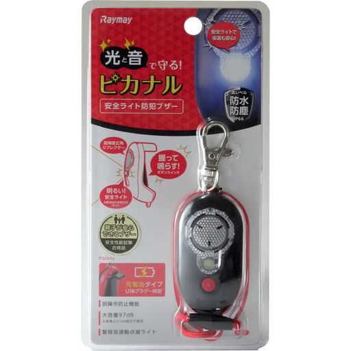 レイメイ アンゼンライトボウハンブザーブラッ EBB257B　4902562484969（2セット）