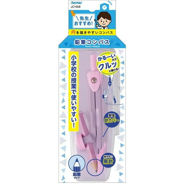 レイメイ　ＳＯコンパスエンピツムラサキ JC1058V4902562498751（10セット）