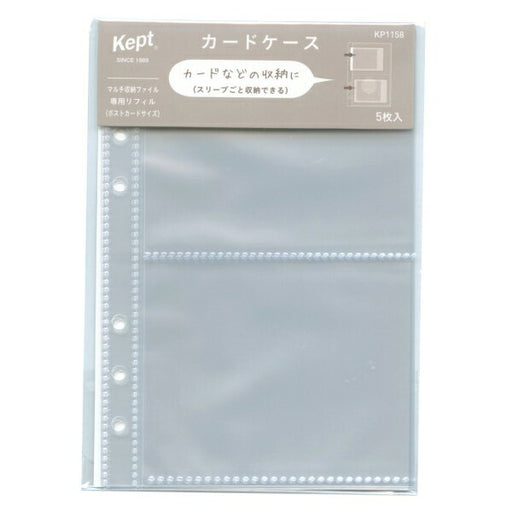 レイメイ カードケースポストカードサイズ KP1158　4902562506173（5セット）