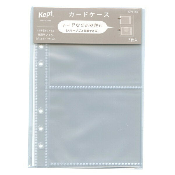 レイメイ カードケースポストカードサイズ KP1158　4902562506173（5セット）