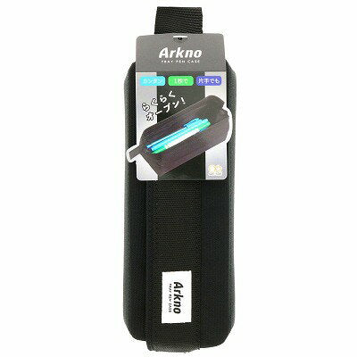 ペンケース アークノBK S1419897 サンスター文具 4901770605975（10セット）