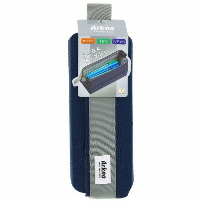 ペンケース アークノNV S1419900 サンスター文具 4901770605982（10セット）
