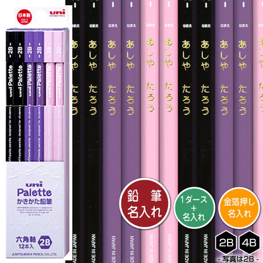 鉛筆 5637 6角 PLT PL 2B ミツビシ K56372B　4902778280270（10セット）