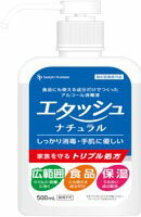 サイキョウ・ファ―マ エタッシュナチュラル消毒液５００Ｍ 　4562378464762（10セット）