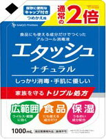 サイキョウ・ファ―マ エタッシュナチュラル消毒液つめ 　4562378464755