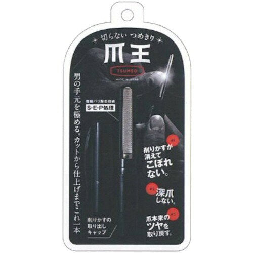 松本金型 爪王 　4571302061250（10セット）