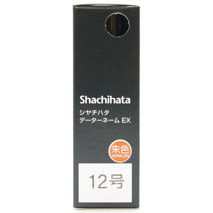 シャチハタ データーネームＥＸ１２ゴウホンタイ XGL-12H-OR　4974052250156（10セット）