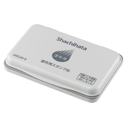 シヤチハタ 塗布用スタンプ台 中形 HGUN-2 シヤチハタ 4974052208102（10セット）