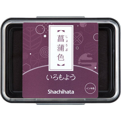 シャチハタ Shachihata シヤチハタ スタンプパッド いろもよう 菖蒲色 HAC-1-RV シヤチハタ 4974052660511（10セット）