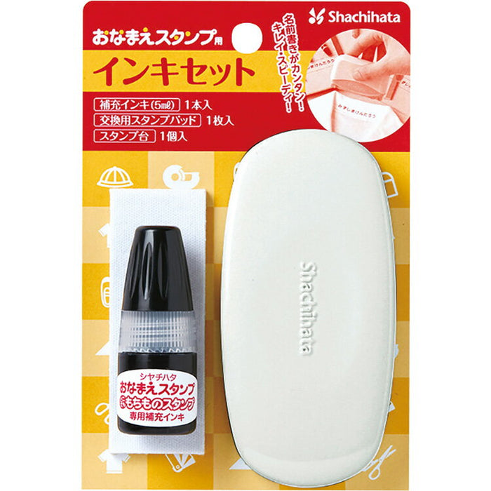シャチハタ Shachihata おなまえスタンプ用 インキセット GA-CSTP-K シヤチハタ 4974052738180（10セット）