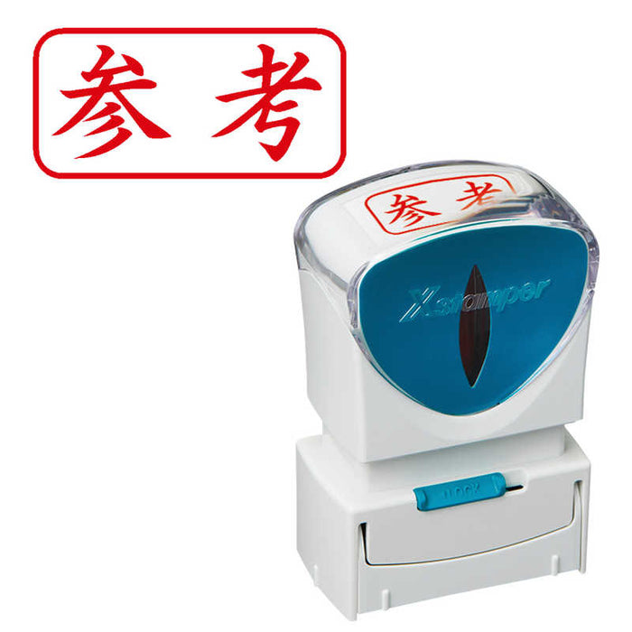 シャチハタ Ｘ２ビジネスＣＬ＿Ａ赤参考ヨコ X2-A-123H2 4974052729607