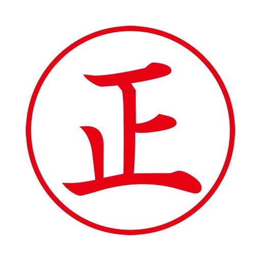 シャチハタ Ｘ２ビジネスＣＬ＿Ｅ赤正タテ X2-E-102V2　4974052753466（10セット）