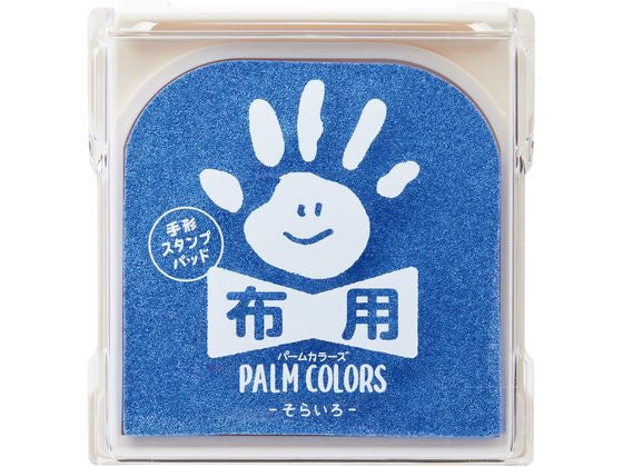 シャチハタ ＰＡＬＭＣＯＬＯＲＳ布用そらい HPF-A/H-LB　4974052435102